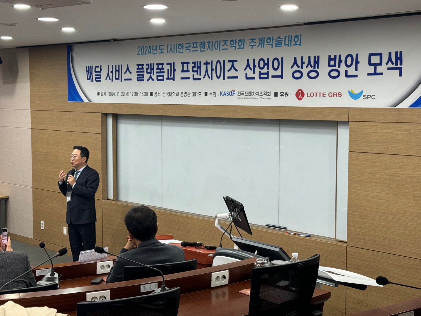 2024년도 추계학술대회